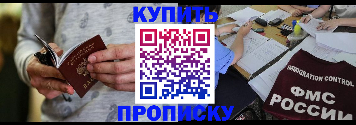прописка в Сегеже