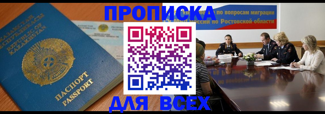 временная регистрация в квартире в Сегеже